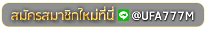 siam99 slot สมัครเล่นเว็บพนันยูฟ่าออนไลน์